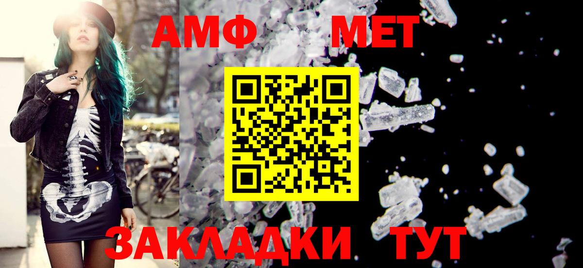 Котовск  Amphetamine  Вход с VPN  Амфетамин 97% 