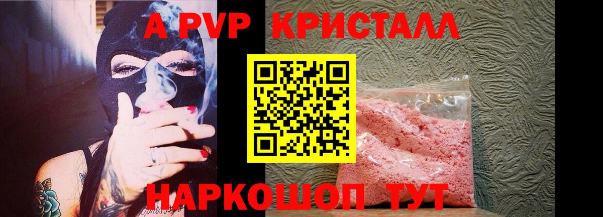 APVP крисы CK  Вход с VPN  Альфа ПВП VHQ  Котовск 