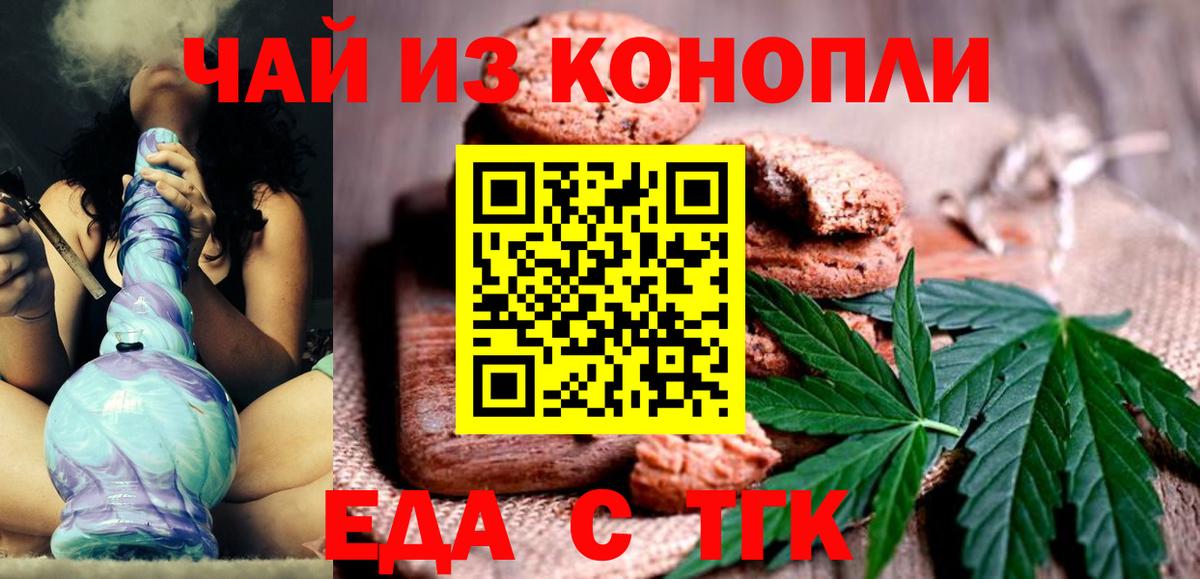 Canna-Cookies марихуана  Вход с VPN  Котовск 