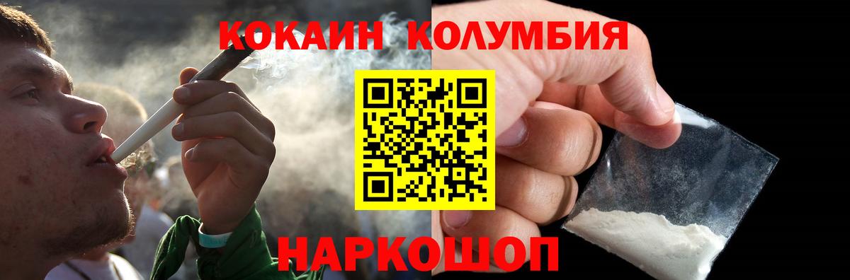 Котовск  Кокаин 99%  COCAIN 97%  Вход с VPN 