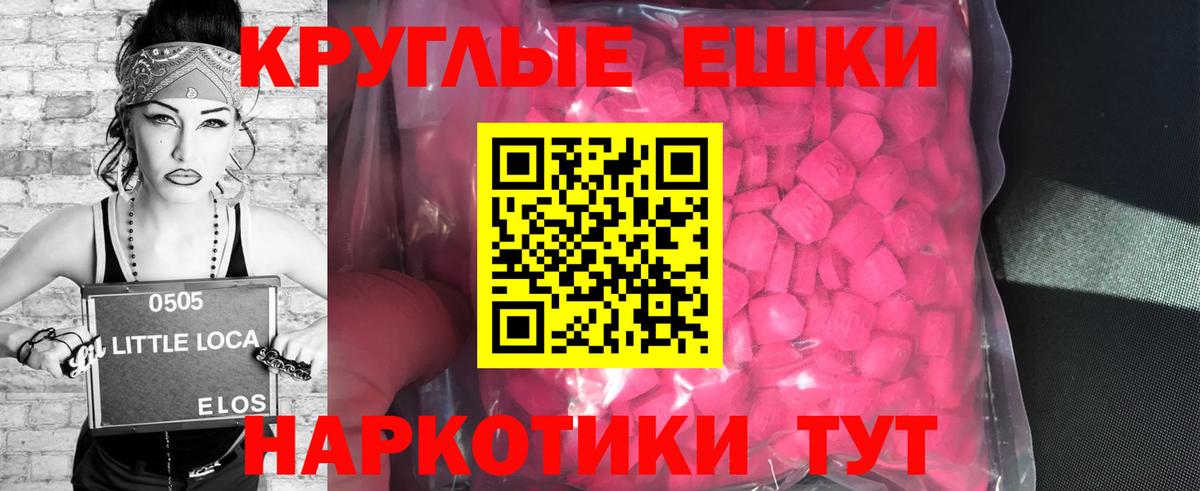 Экстази MDMA Котовск