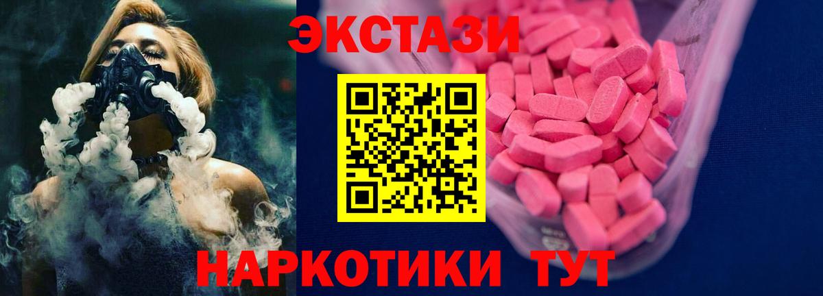 Ecstasy  ЭКСТАЗИ бентли  Котовск  Вход с VPN  ЭКСТАЗИ mix 