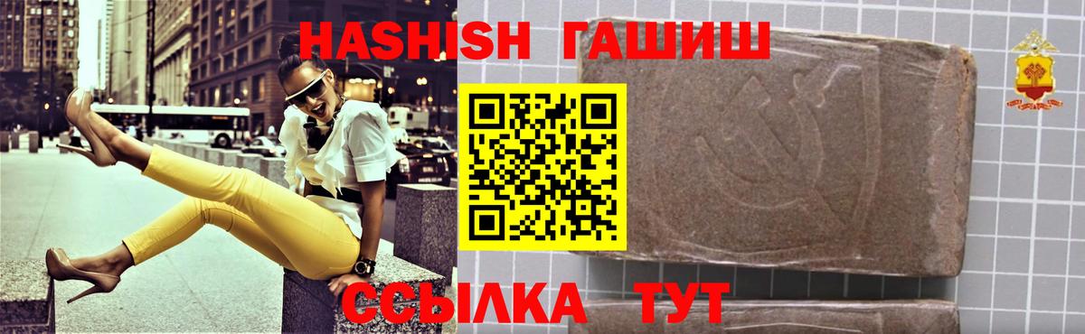 ГАШ 40% ТГК  Вход с VPN  Котовск 