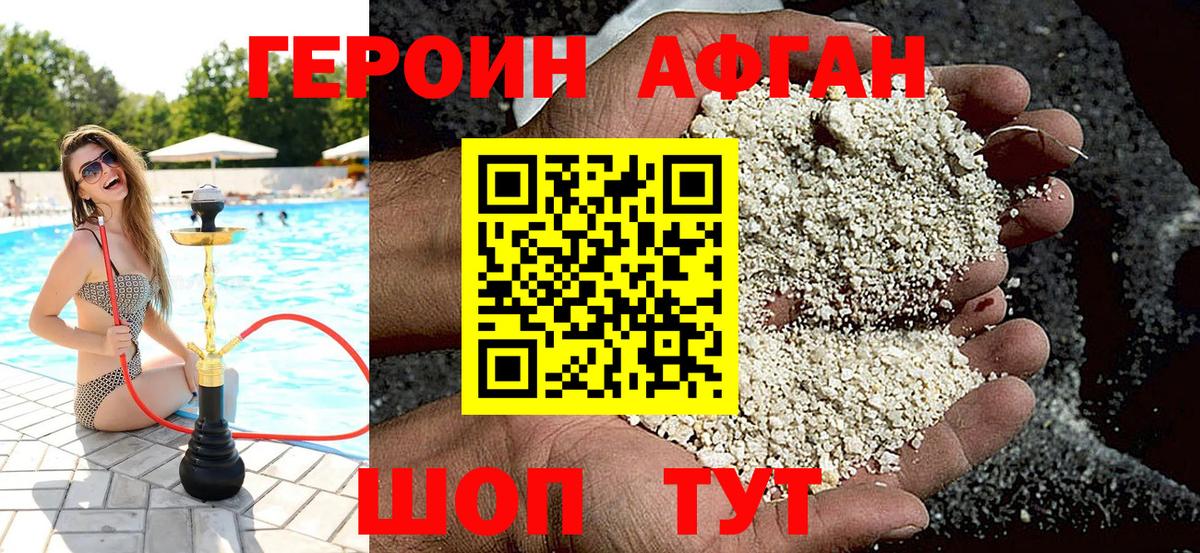 Героин  Героин гречка  Вход с VPN  Котовск 