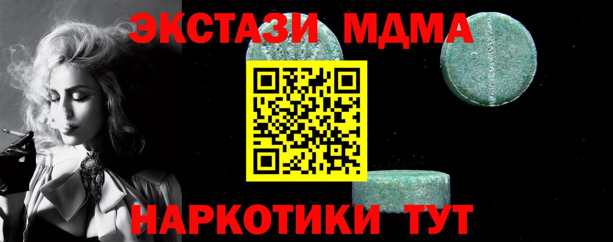 Котовск  МДМА молли  Вход с VPN  МДМА Molly 