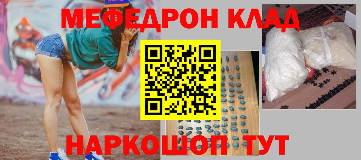 где можно купить наркотик  Меф 4 MMC  Котовск  Вход с VPN  МЕФ мяу мяу 
