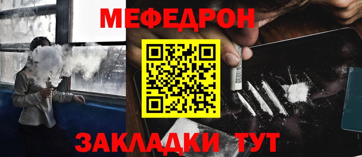 МЕФ мука Котовск
