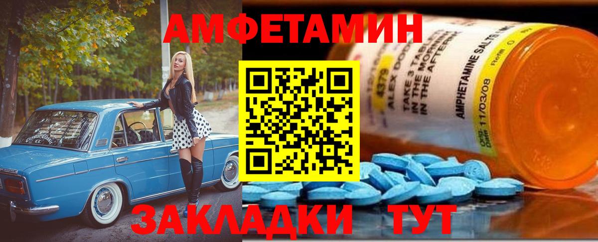 Котовск  Первитин Декстрометамфетамин 99.9%  Вход с VPN 