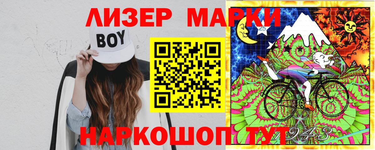 Марки NBOMe 1,8мг  Марки NBOMe 1,8мг  Котовск  Вход с VPN 