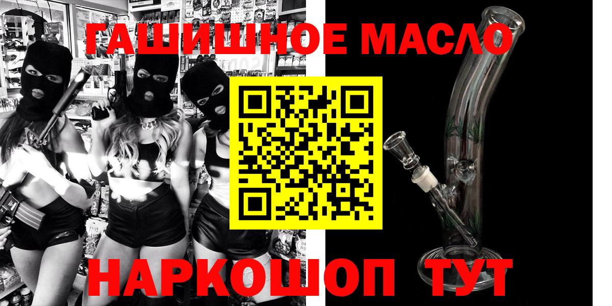 ТГК концентрат  kraken маркетплейс  купить наркотик  Котовск  Вход с VPN  ТГК Wax 